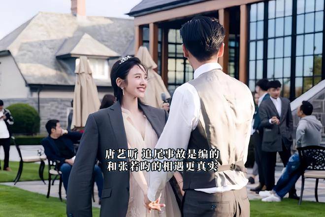 因为追尾认识余承东辟谣与刘亦菲恋情开元棋牌试玩唐艺昕否认和张若昀是(图8)